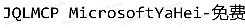 JQLMCP MicrosoftYaHei字体转换
